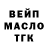 Дистиллят ТГК THC oil FUJICHEF