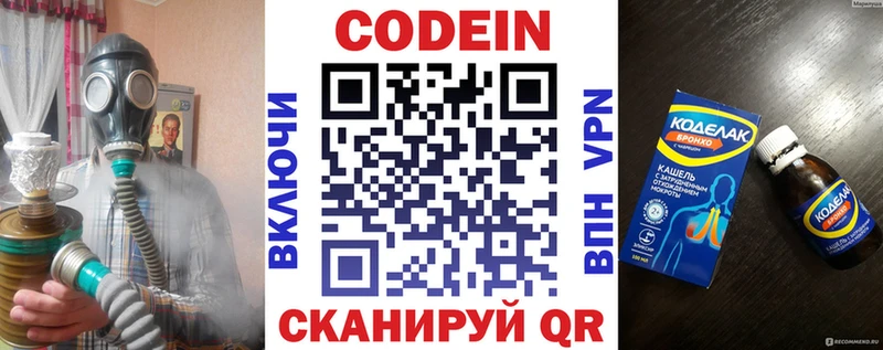 Купить где  Демидов  Codein Purple Drank 