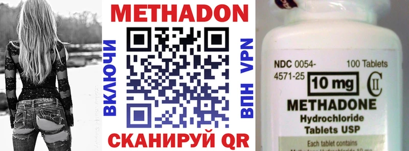 Метадон кристалл  Купить  Демидов 