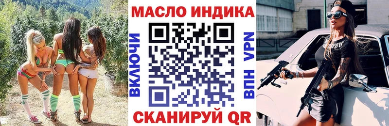 ТГК жижа  Купить закладки  Демидов 